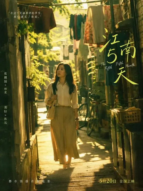 春风路过 - 黄豆短剧 追剧清单 《春风路过》短剧封面