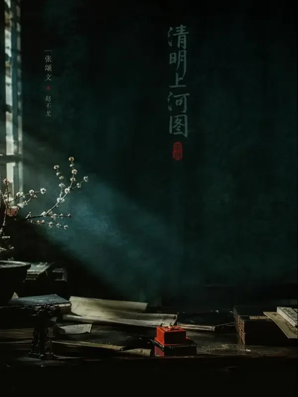 黄豆短剧《时光档案》短剧封面海报