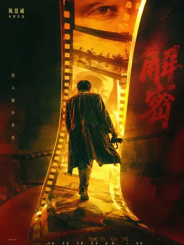 黄豆短剧《分镜头》短剧封面海报